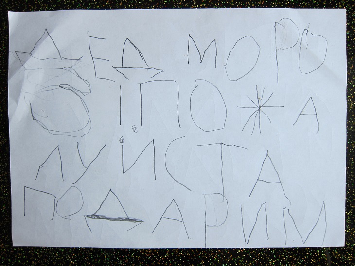 Письмо деду Морозу