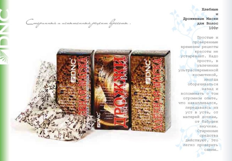 ТЕСТ-ДРАЙВ средств для волос DNC