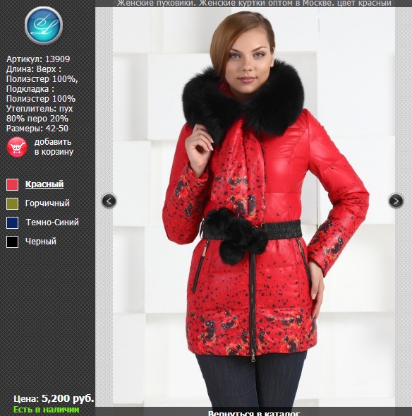 Пуховик женский LAMIDE р. 46