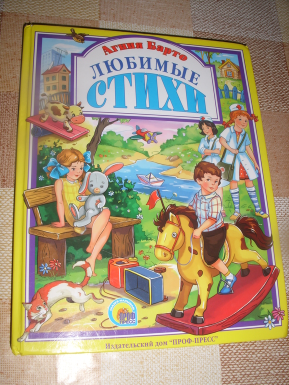 Любимая "Таня" А. Барто