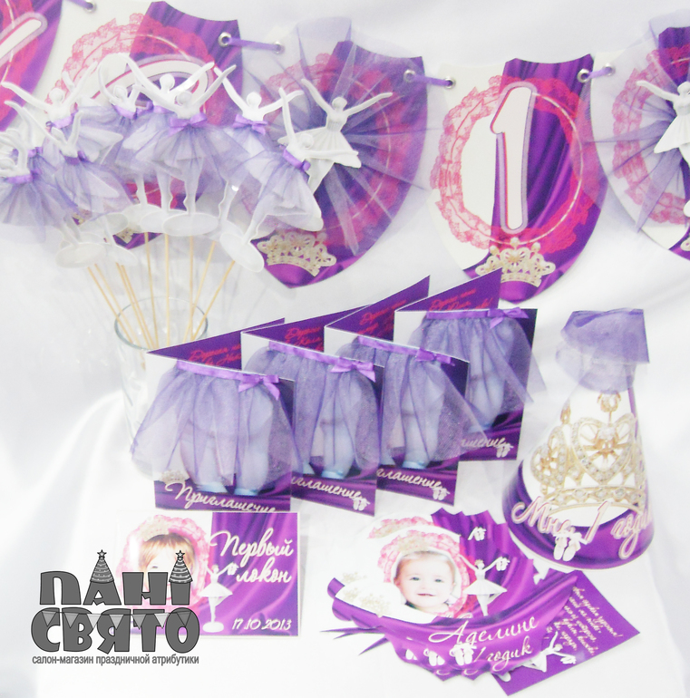 Набор праздничной атрибутики для Первого Дня рождения девочки "Балерина"