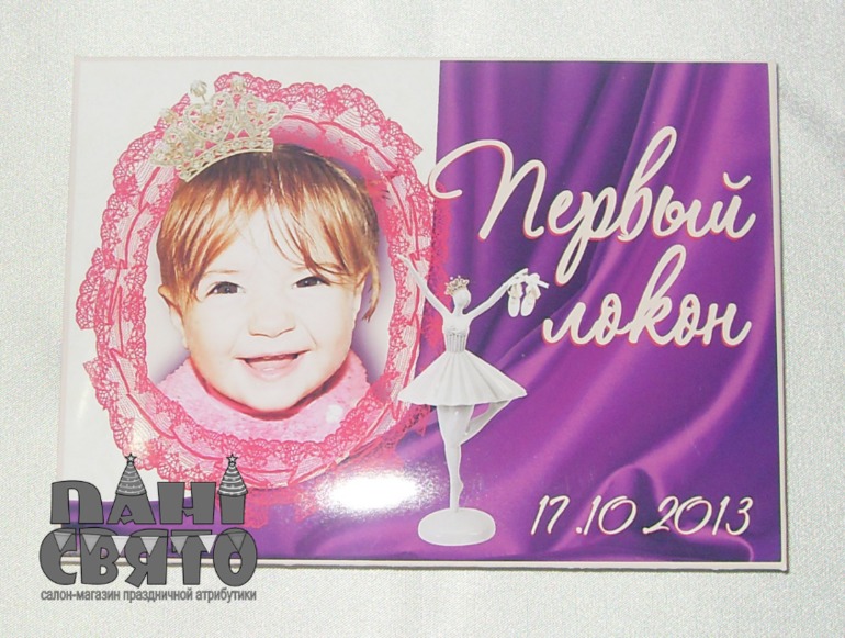 Набор праздничной атрибутики для Первого Дня рождения девочки "Балерина"