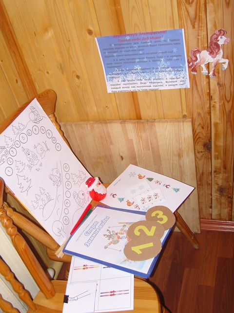 ОжиданиеНового года Лошади