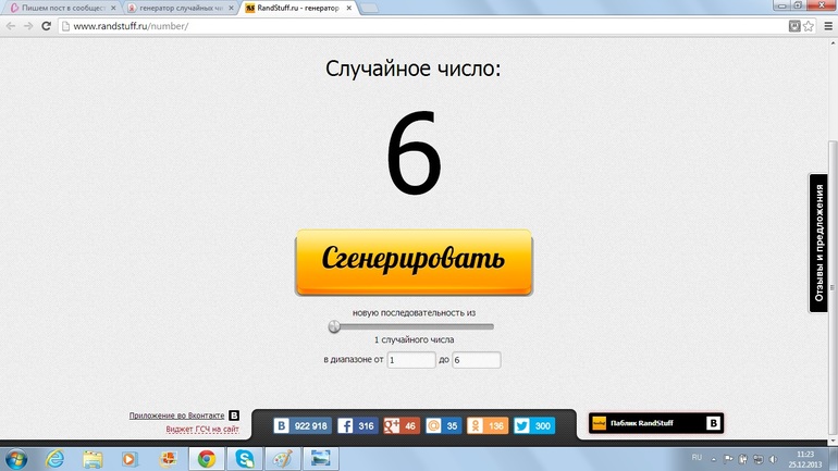 ПОЗДРАВЛЯЮ ПОБЕДИТЕЛЕЙ!!! Новогодняя конфетка