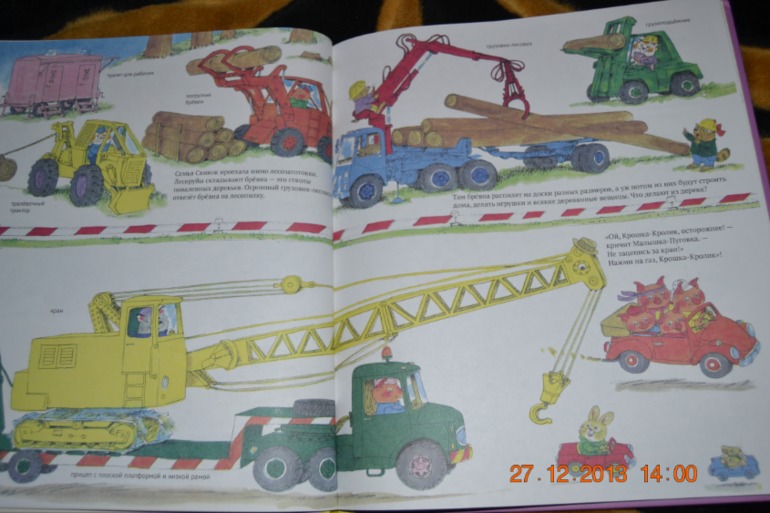 Еще несколько книг в подарок для нашего разбойника