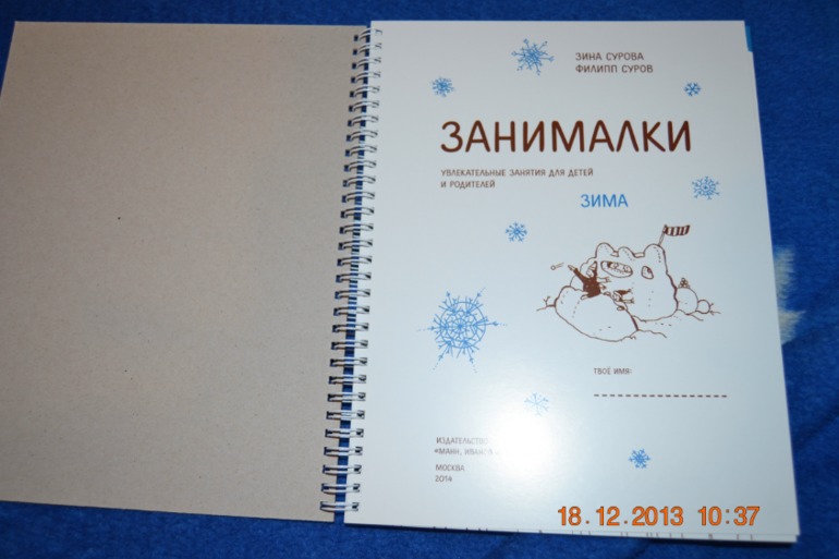 Еще пополнение