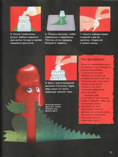 День 5. Крокодил