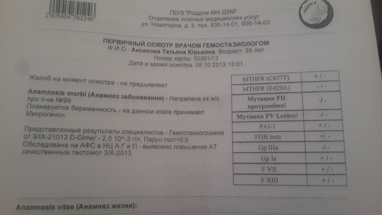 Как рассчитать отпускные при увольнении после ухода за Как ведет себя сердце во время родов - запись пользователя Татьяна
