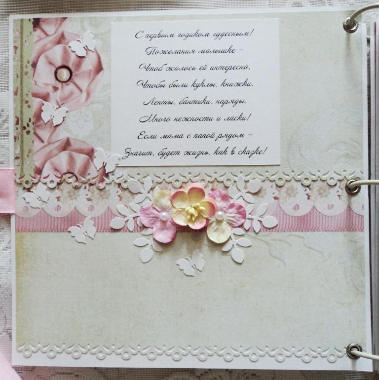 Книга пожеланий для Златы