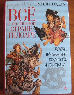 Моё прекрасное лето...