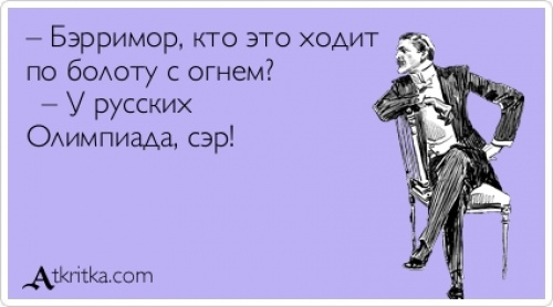 Лучшие "аткрытки" года