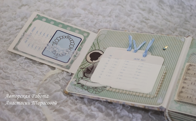 Альбом для маленького Мишеньки.