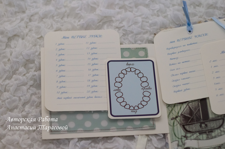 Альбом для маленького Мишеньки.