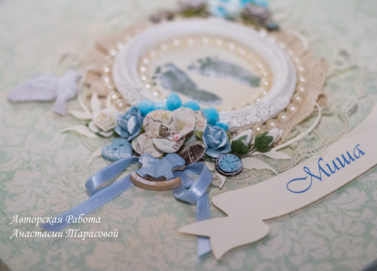 Альбом для маленького Мишеньки.