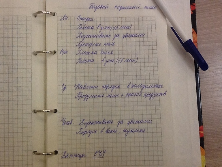 Взлёт 69, день 17, 18