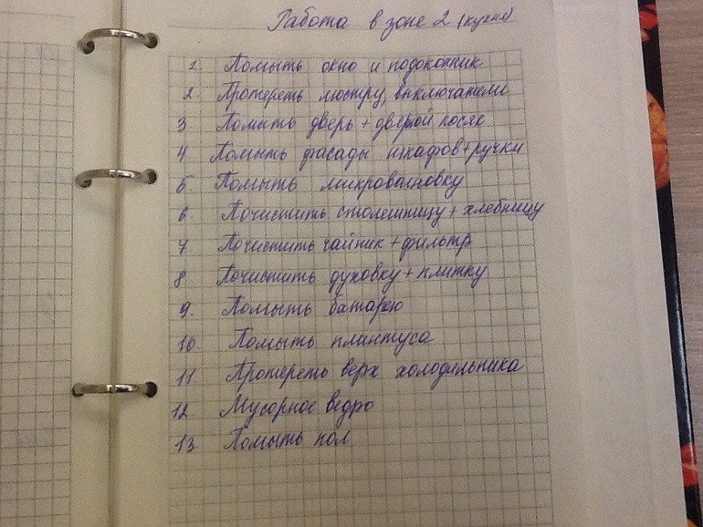 Взлёт 69, день 17, 18