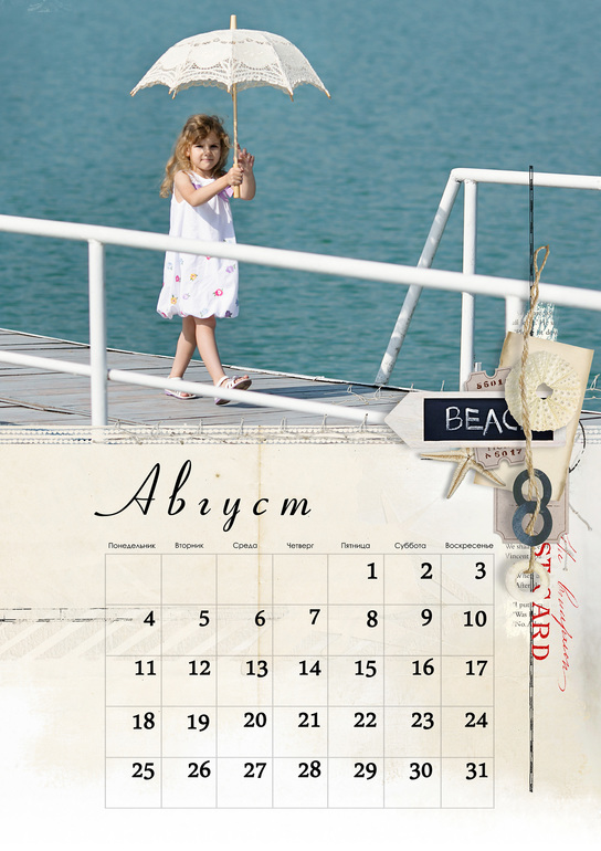 Календарь с личными фотографиями - самый лучший подарок Вашим близким!