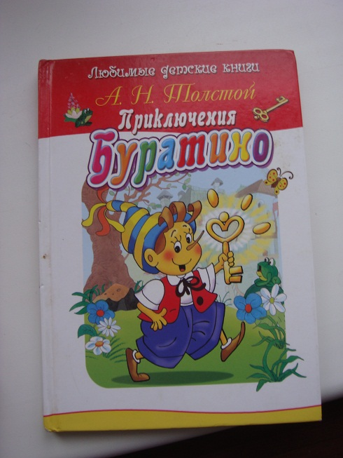 Поменяю книги 1-5 лет