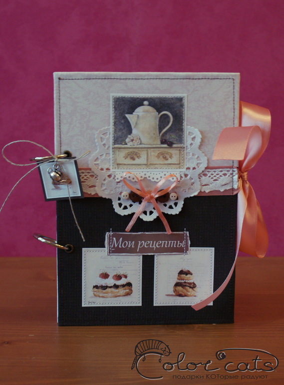 Кулинарная книга "Клубничное пралине"