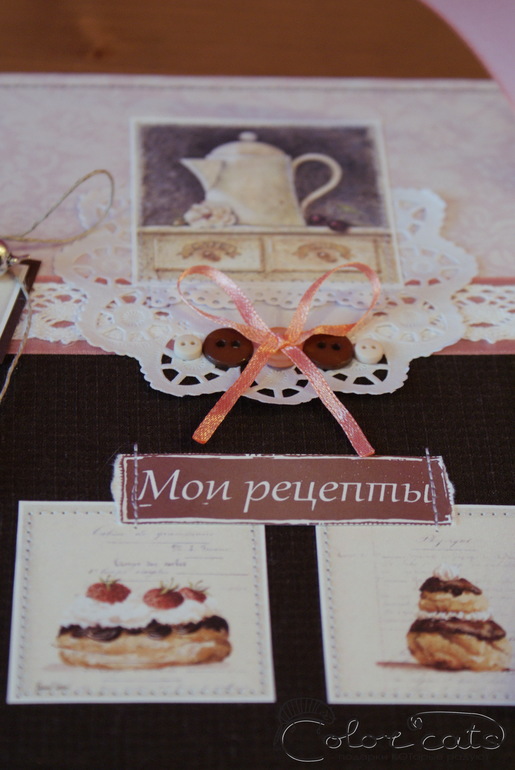 Кулинарная книга "Клубничное пралине"