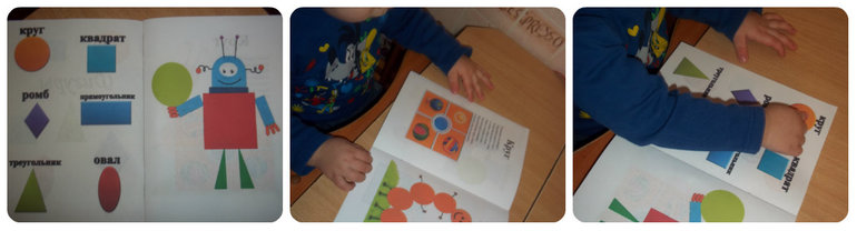 ТН Фигуры                    День 1 - Круг