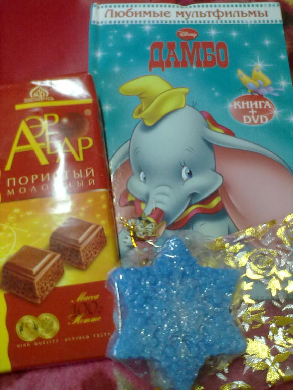 Наш подарочек