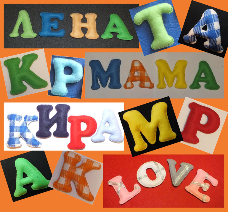 Шью буквы из фетра на заказ