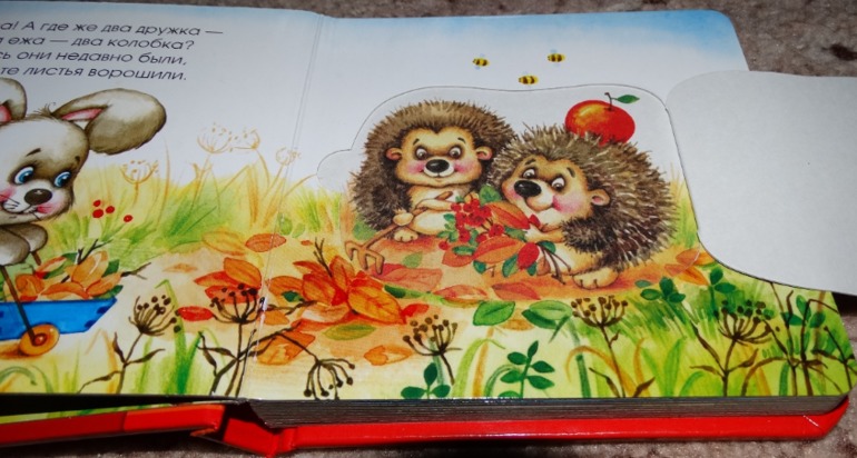 Читаем, играем, а главное - развиваем мелкую моторику