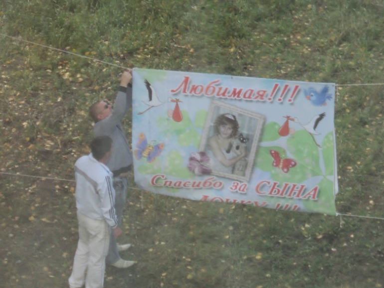 История нашего рождения!