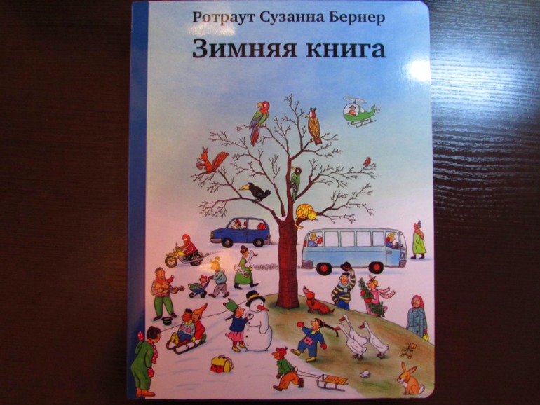 Наши зимние книжечки
