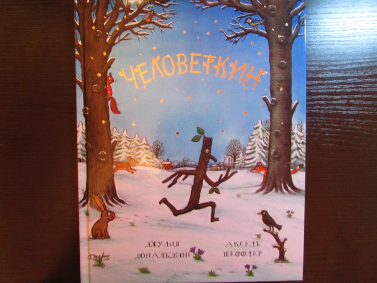 Наши зимние книжечки