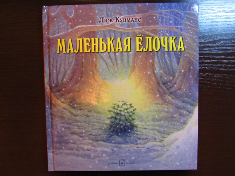 Наши зимние книжечки