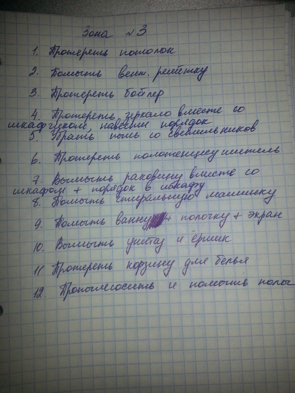 Взлет 69. День 19