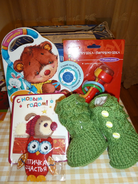 Мы получили подарок от ФЕИ