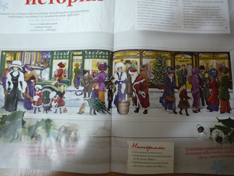 Мои вышивальные планы на 2014 год