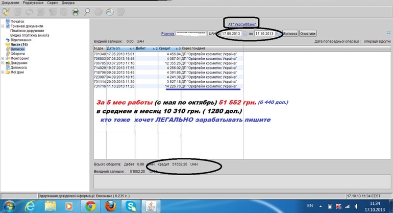 Работа на дому