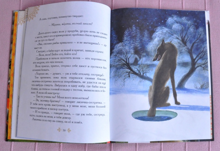 Наше зимнее чтение, 2 года.