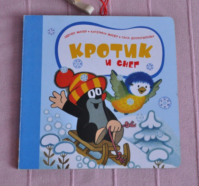 Наше зимнее чтение, 2 года.