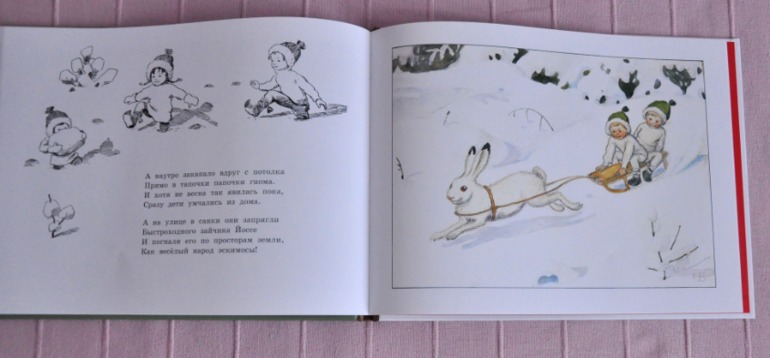 Наше зимнее чтение, 2 года.