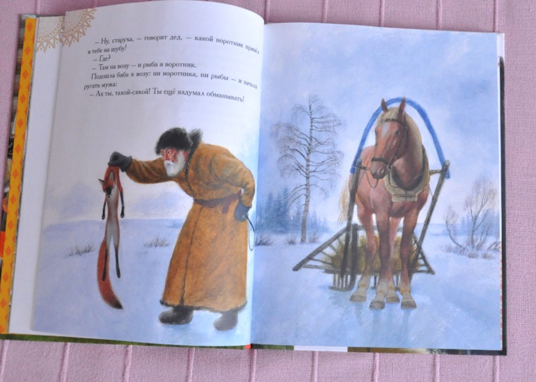 Наше зимнее чтение, 2 года.