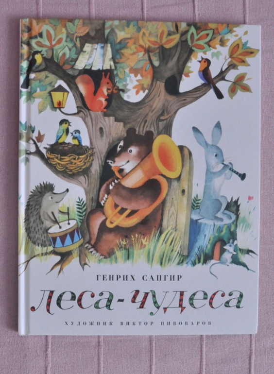 Наше зимнее чтение, 2 года.