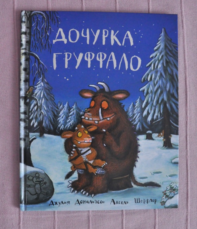 Наше зимнее чтение, 2 года.