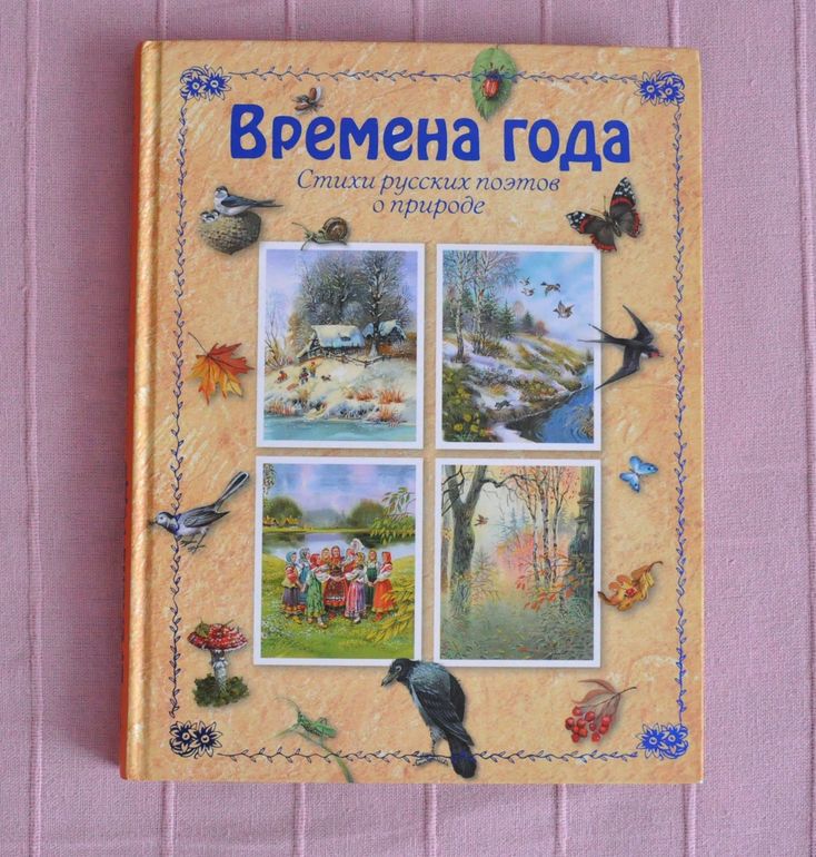 Наше зимнее чтение, 2 года.