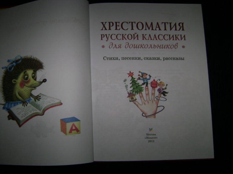 Еще немного из нашей библиотеки для пятилетки