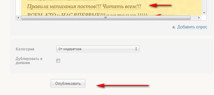 Как исправить категорию поста!