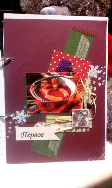 Рождественская книга рецептов