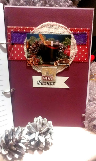 Рождественская книга рецептов