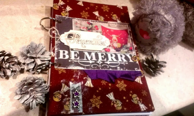 Рождественская книга рецептов