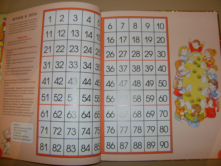 Большая книга новогодних занятий