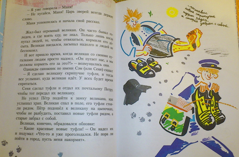 Д. Биссет, "Веселые сказки про утку Маню и ее друзей"